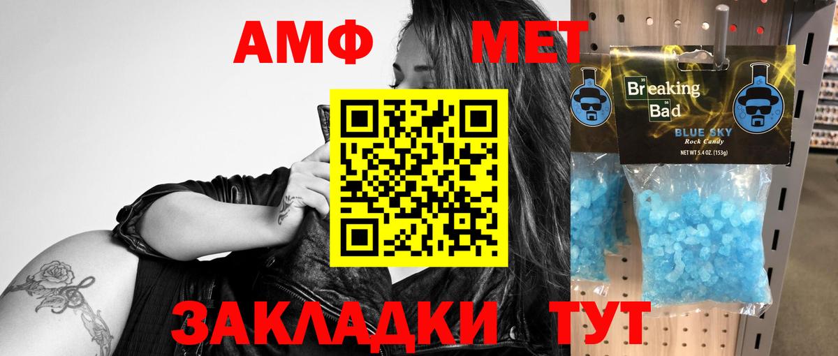 АМФЕТАМИН Розовый  Вход с VPN  Амфетамин  Можга  Амфетамин 