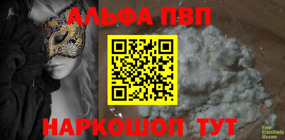 A PVP VHQ  A PVP Crystall  Вход с VPN  Можга 