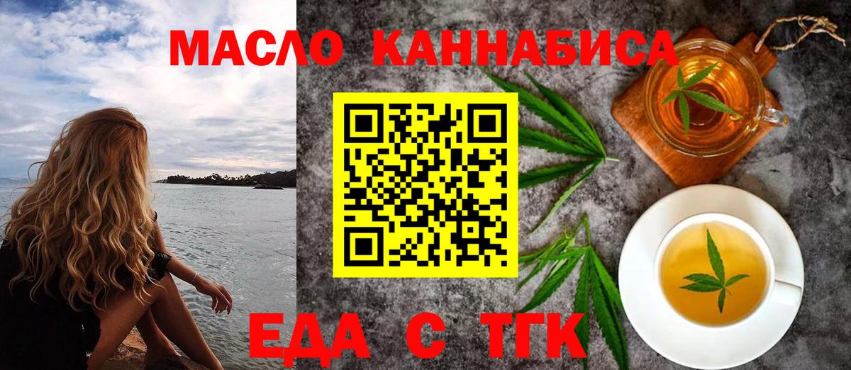Можга  Еда ТГК марихуана  Вход с VPN 