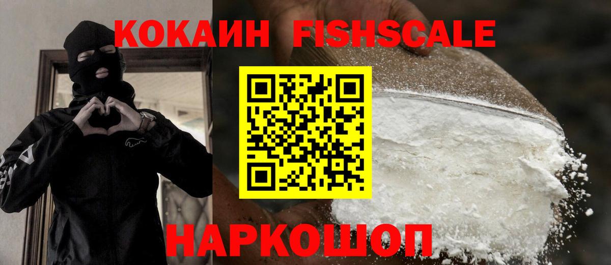 КОКАИН Columbia  Вход с VPN  Можга 