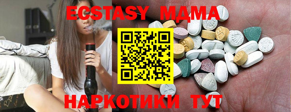 Ecstasy MDMA Можга