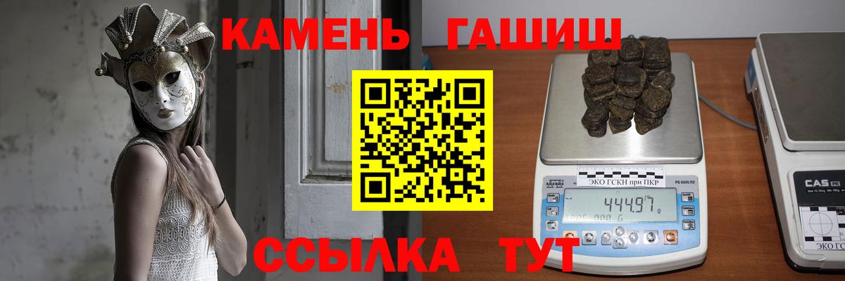 ГАШ Premium  Вход с VPN  ГАШИШ Ice-O-Lator  Можга 