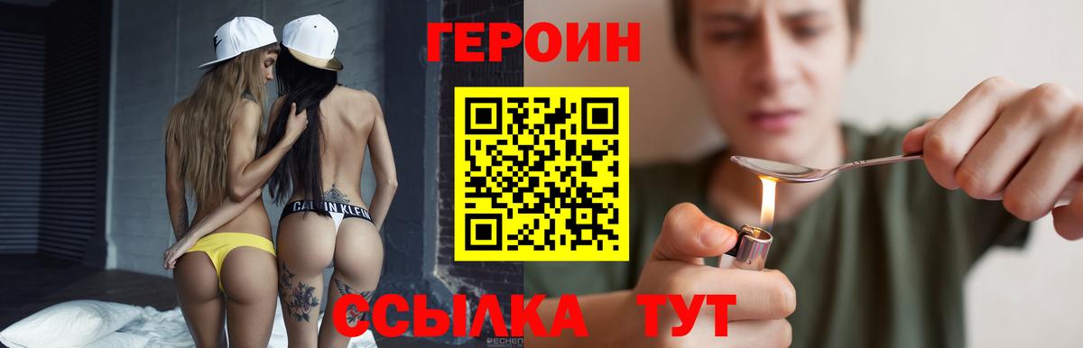 ГЕРОИН  Героин хмурый  Вход с VPN  Можга 