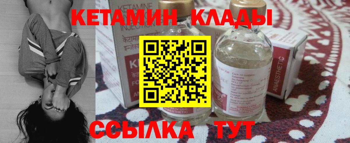КЕТАМИН VHQ Можга