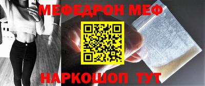 мефедрон Донской
