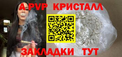 а пвп мука Котовск