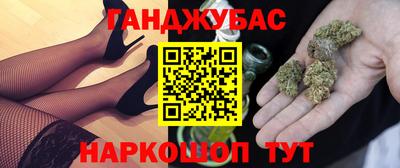 марихуана Донецк