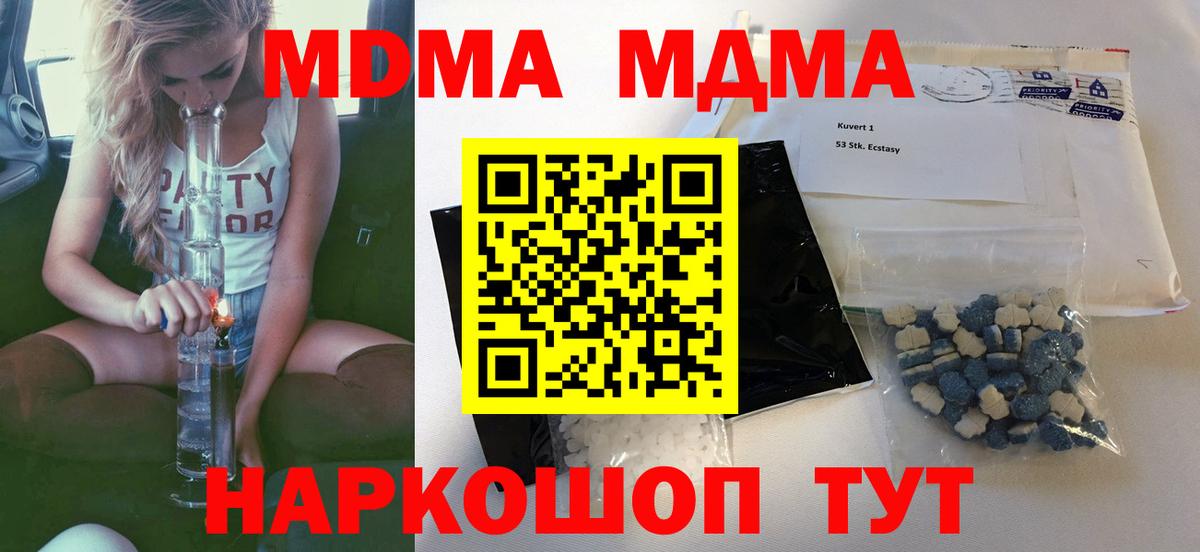 Можга  МДМА молли  Вход с VPN  МДМА VHQ 