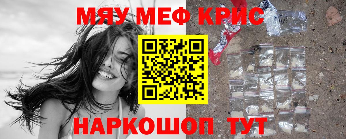 Меф  МЯУ-МЯУ VHQ  Можга  Вход с VPN  МЯУ-МЯУ mephedrone 