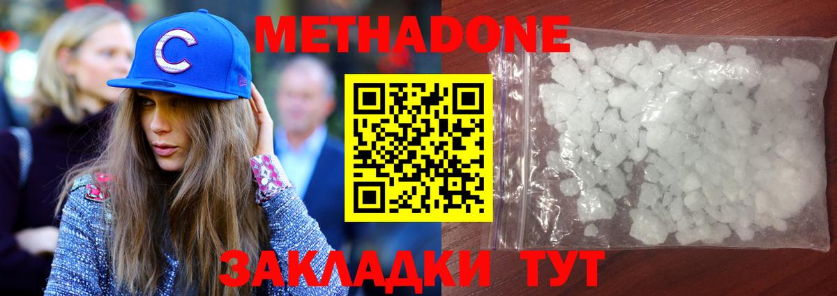 Метадон methadone Можга