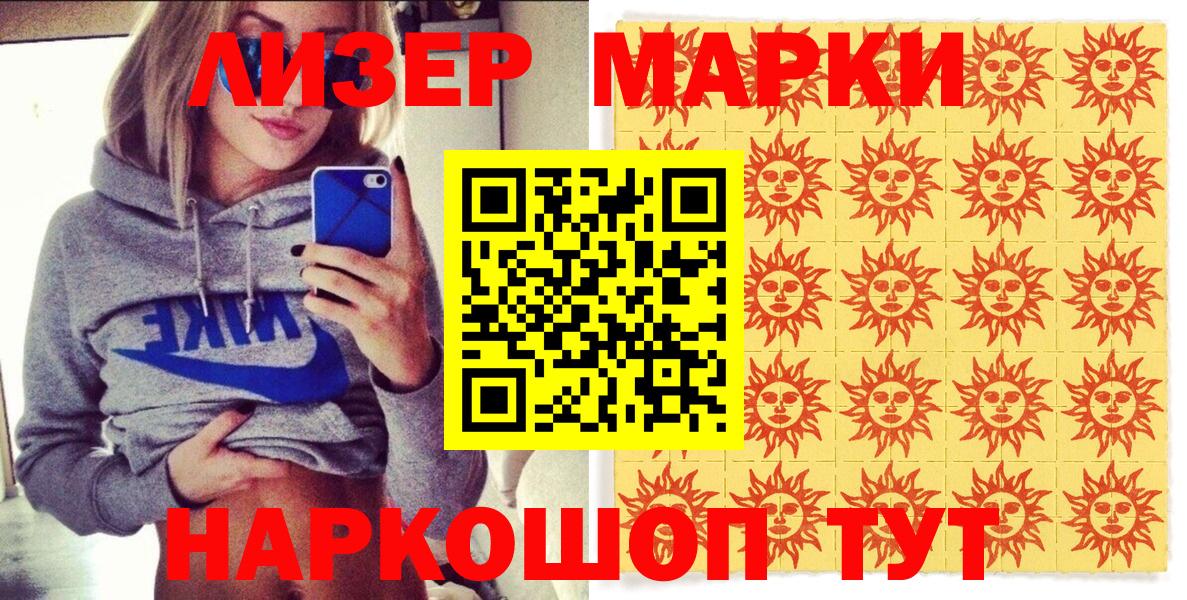 Можга  Марки NBOMe  Вход с VPN  Марки 25I-NBOMe 1500мкг 