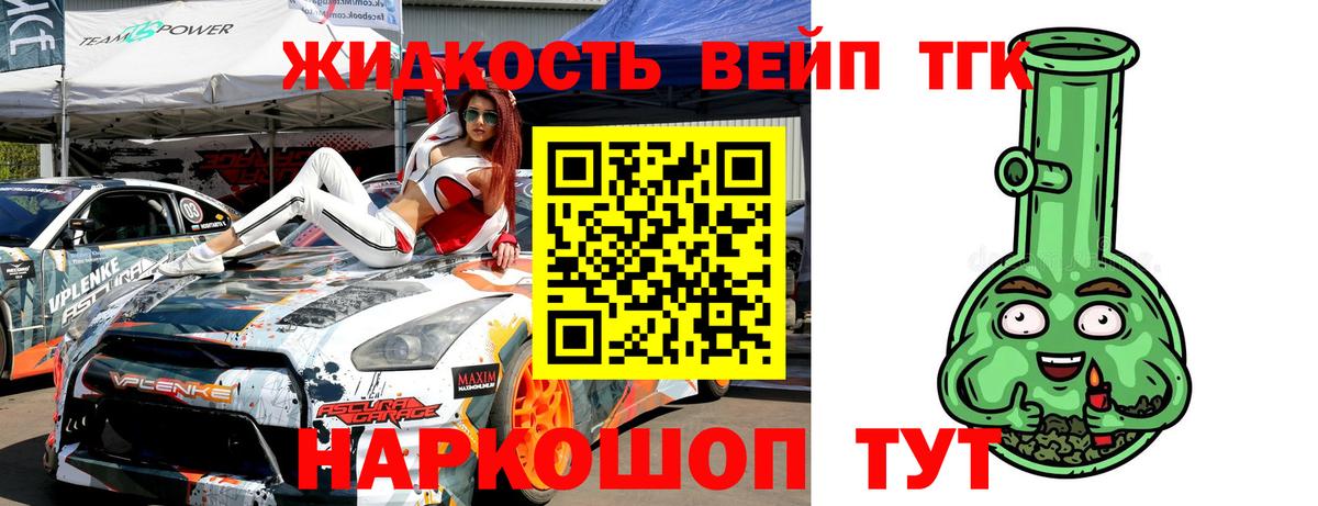 ТГК вейп с тгк Можга
