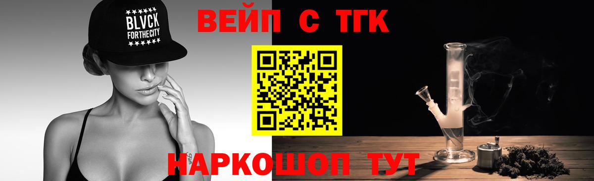 ТГК THC oil  Вход с VPN  Можга  Дистиллят ТГК гашишное масло 